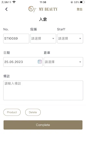 MyBeauty美管家 Screenshot 3