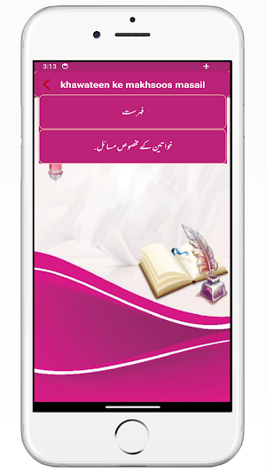 Khawateen Ke Makhsoos Masail Screenshot 2