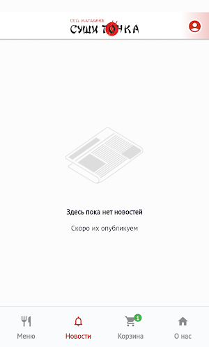 СушиТочка42 Screenshot 2