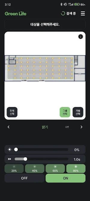 GreenLife 그린라이프 Screenshot 1