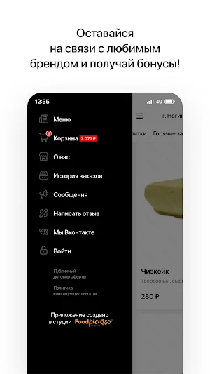 Ассорти | Суши и пицца Screenshot 3