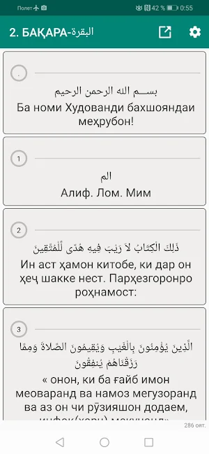 Мусалмон Pro - Намоз, Қуръон, Тасбеҳ, Дуоҳо, Ҳадис Screenshot 3