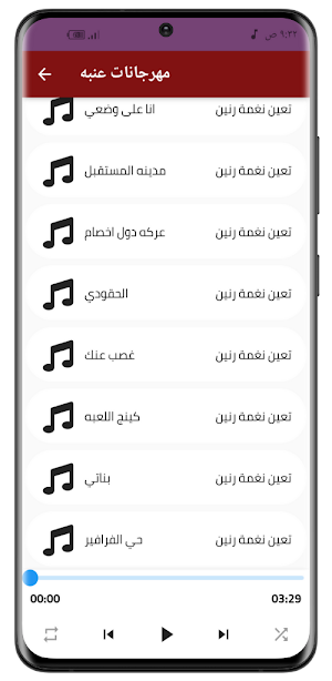مهرجانات عنبه 2021 بدون نت|جديد Screenshot 2