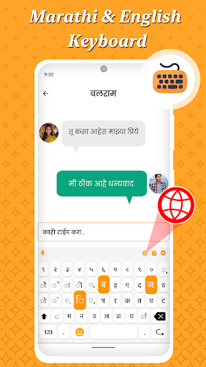 Marathi English: Keyboard Screenshot 0