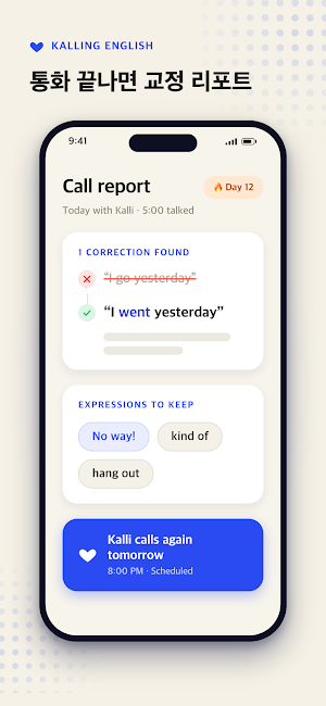 Kalling English Screenshot 2