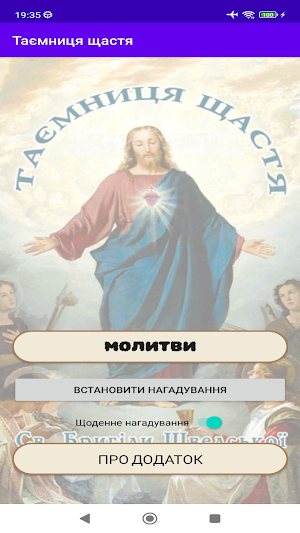 Таємниця Щастя Screenshot 0