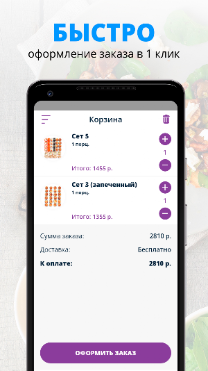 Царица Rolls | Пермь Screenshot 2