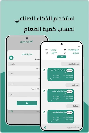 سُكّري Screenshot 2