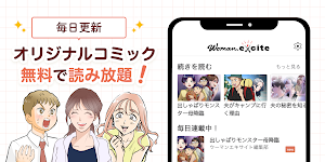 ウーマンエキサイトマンガ Screenshot 0