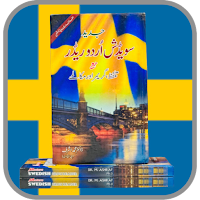 Swedish Urdu Reader