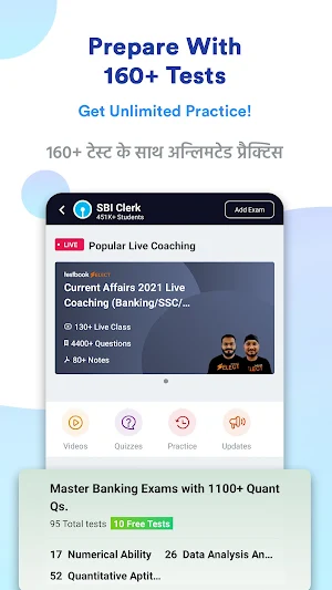 SBI Clerk Prep App : Mock Test Screenshot 1