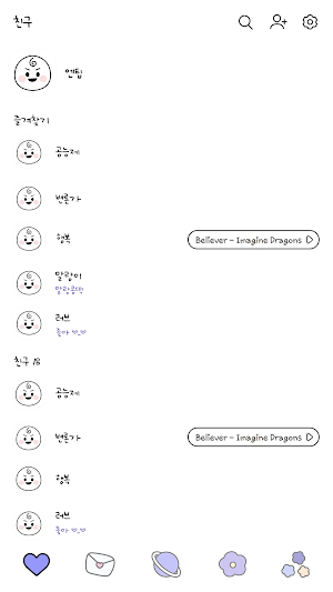 카카오톡 테마 - Mbti 엔팁 얼굴 말풍선_화이트 Screenshot 1
