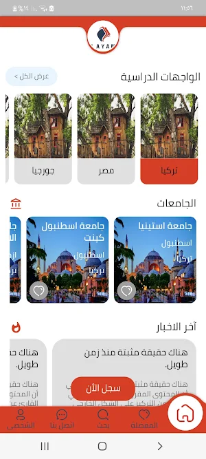 Layan Edu Screenshot 1