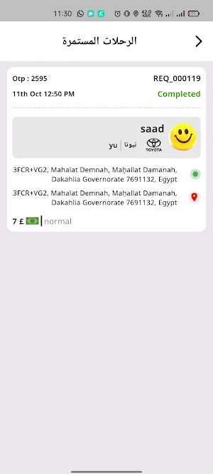يلا تاكسي Screenshot 2
