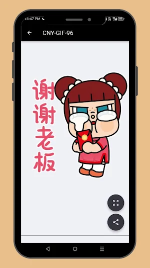 Chinese New Year Animated GIFs Screenshot 1