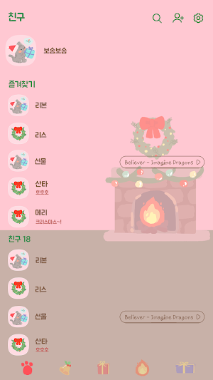 카카오톡 테마 - 보송보송친구들_메리크리스마스 Screenshot 1