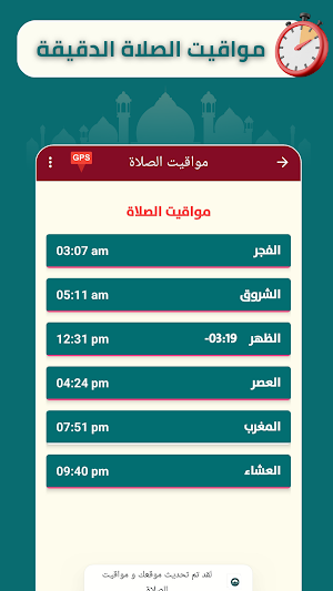 الإسلام نور Screenshot 3