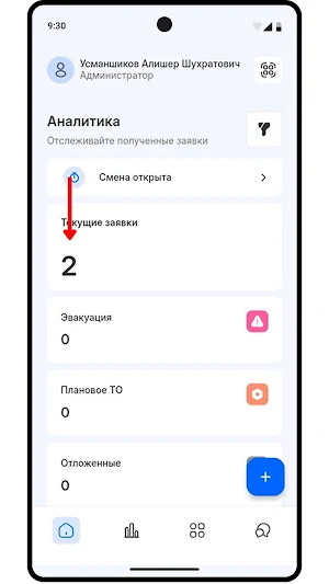 Арпикон Screenshot 3