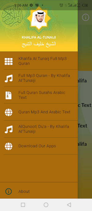 خليفة الطنيجي قرأن كاملاً بدون Screenshot 0