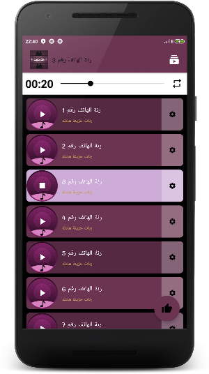 نغمات رنين هاتف حزينة Screenshot 3
