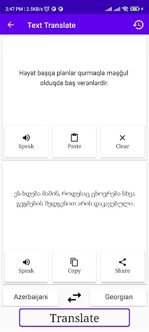 Azerbaijani To Georgian Trans Screenshot 1