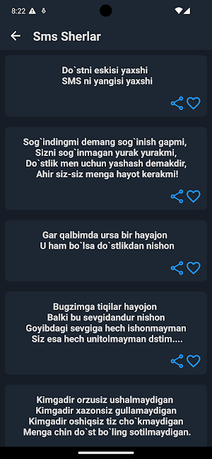 SMS Sherlar Screenshot 3
