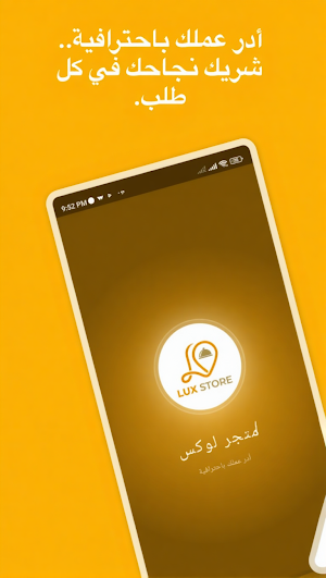 Lux Store — متجر لوكس Screenshot 1