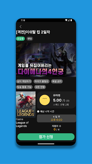 플레이스쿼드 Screenshot 2