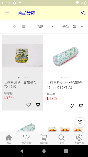 文具王子 Screenshot 2