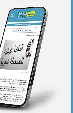 جديد الصحراء - Jadidsahara Screenshot 2