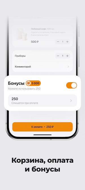 Кофейня ДАБЛБИ ВАЙТ Screenshot 2