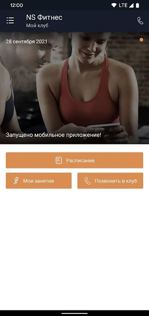 NS Fitness Screenshot 0