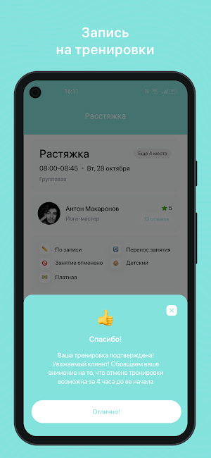 Эйфория Знаменск Screenshot 2