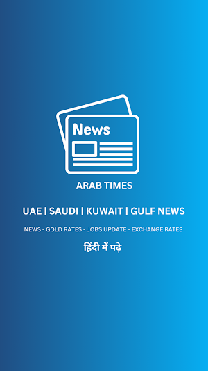 Arab Times: Gulf Hindi News Screenshot 0