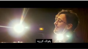 من اول دقيقة اليسا وسعد المجرد Screenshot 2