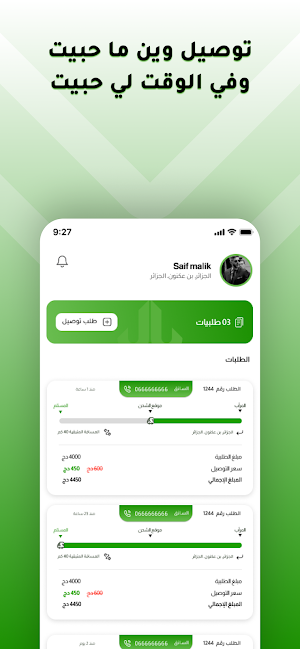 loogisti - لوجيستي Screenshot 3