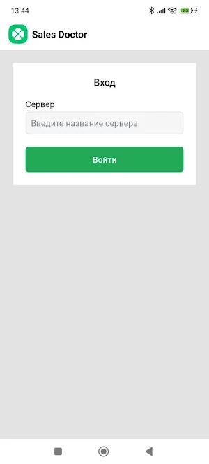 Stock Manager Screenshot 0