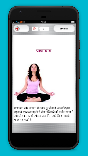 Dimag Tej karne ke tarike Screenshot 3