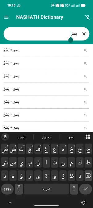NASHATH Dictionary Screenshot 1