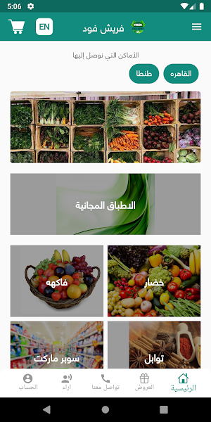 EG Fresh Food Screenshot 0