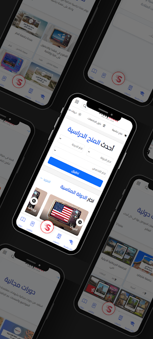 StudyShoot للمنح الدراسية Screenshot 1