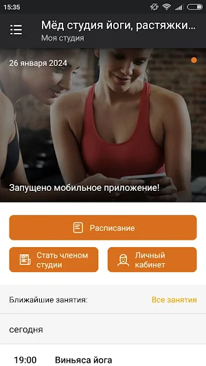 Йога Мёд Screenshot 1
