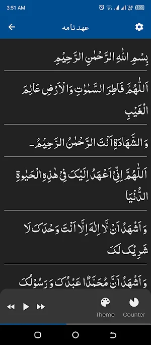 Ahad Nama عہد نامہ Screenshot 1