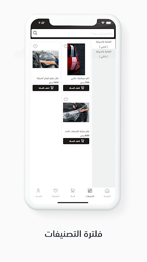 زاهي | ZAHI Screenshot 1