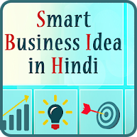 Smart Business Idea in Hindi