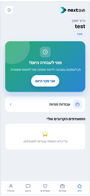 NextShift Screenshot 2