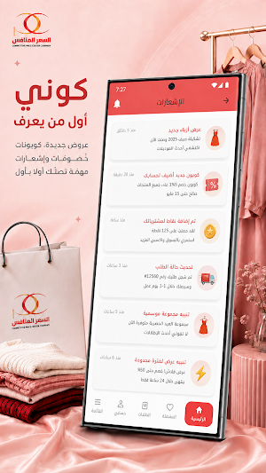 السعر المنافس Screenshot 3