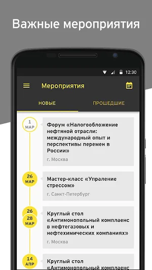 EY Oil & Gas Screenshot 3