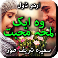 Wo Ik Lamha e Muhabbat - Novel