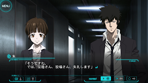 PSYCHO-PASS サイコパス 選択なき幸福 Screenshot 1